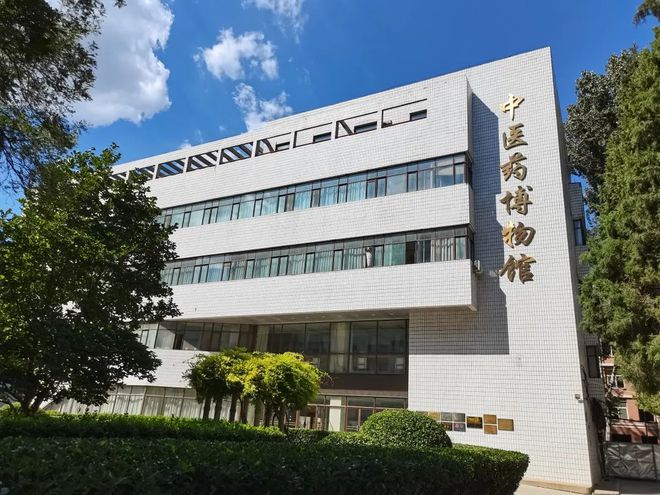 喜報!全國首批!北中醫(yī)中醫(yī)藥博物館入選