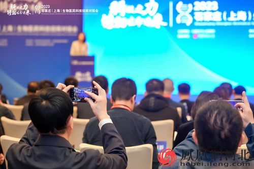 科技之力，鑄就生命未來 2023石家莊-上海生物醫藥科技招商對接會成功舉辦