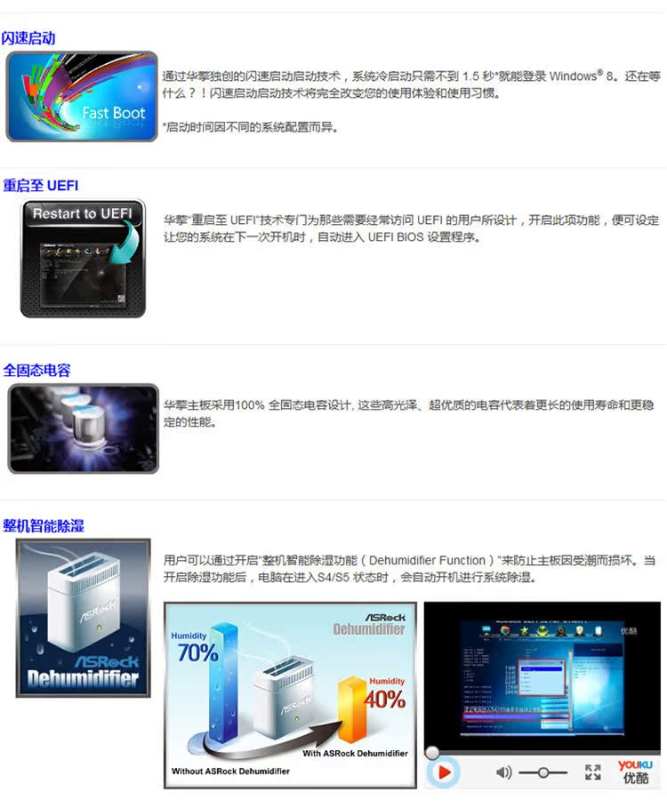 ASROCK華擎 H61M-VG4主板測(cè)評(píng) 經(jīng)典LGA 1155平臺(tái)的務(wù)實(shí)之選